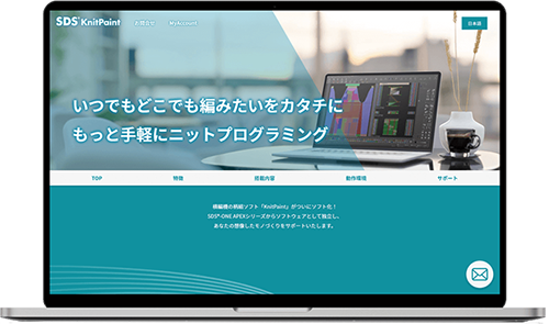 ニットソフトウェア