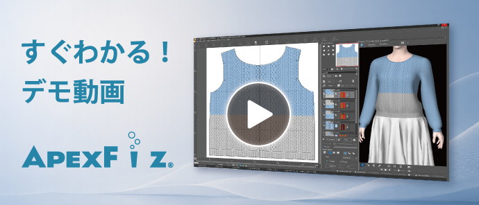 APEXFiz Design デモ動画