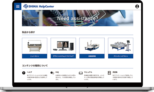 SHIMA HelpCenter